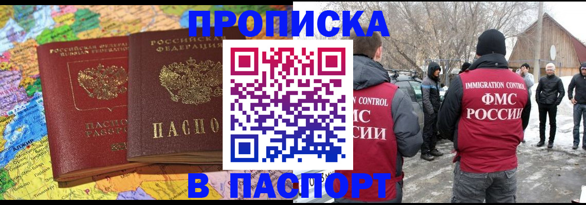 пропишу в квартире в Лангепасе