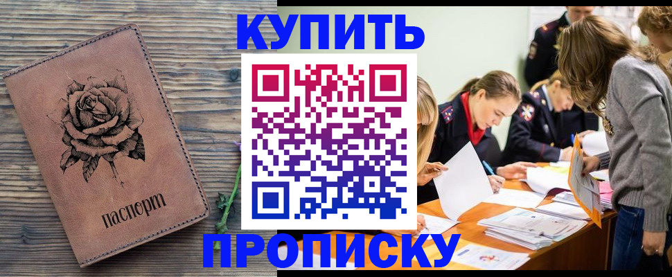 прописка паспорт в Лангепасе