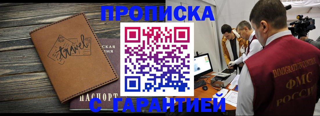 прописка паспорт в Лангепасе